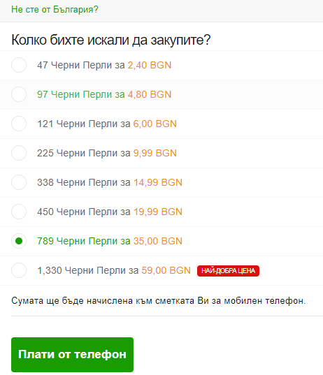 DOnline/добро.png