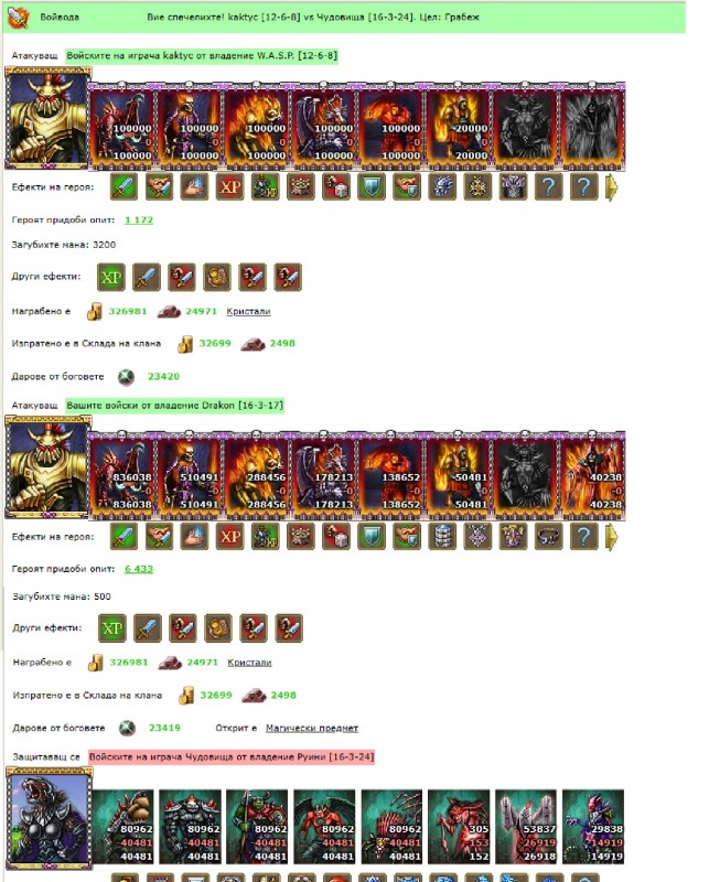 битка3.jpg