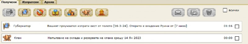 Споделям с Вас битката: